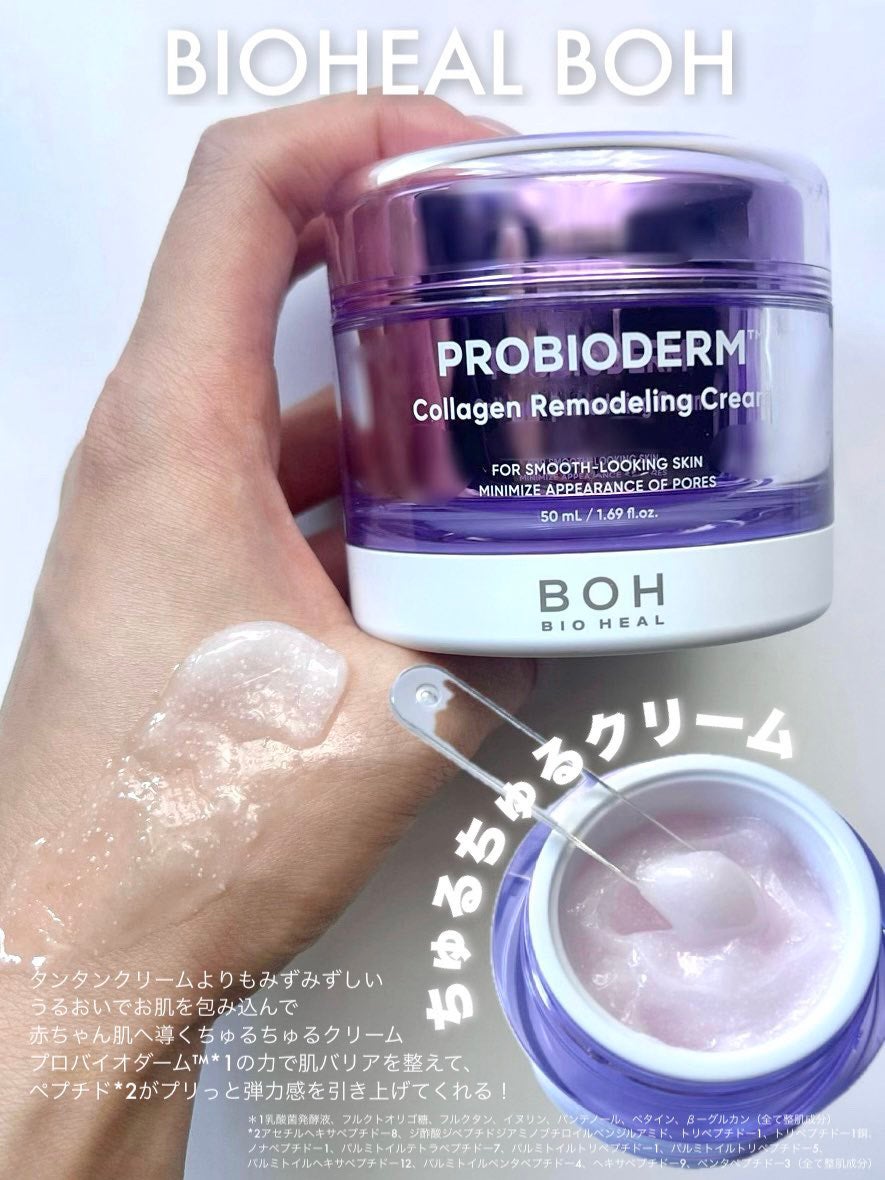 バイオヒールボ プロバイオダーム 3Dリフティングクリーム/BIOHEAL BOH/フェイスクリームを使ったクチコミ(3枚目)