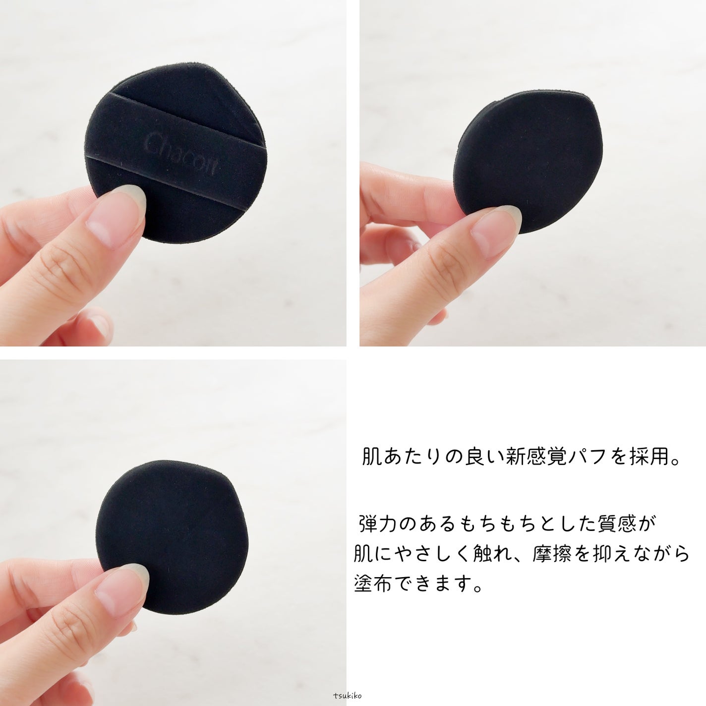 チャコット グラスヴェール クッションファンデーション/チャコット・コスメティクス/クッションファンデーションを使ったクチコミ(5枚目)