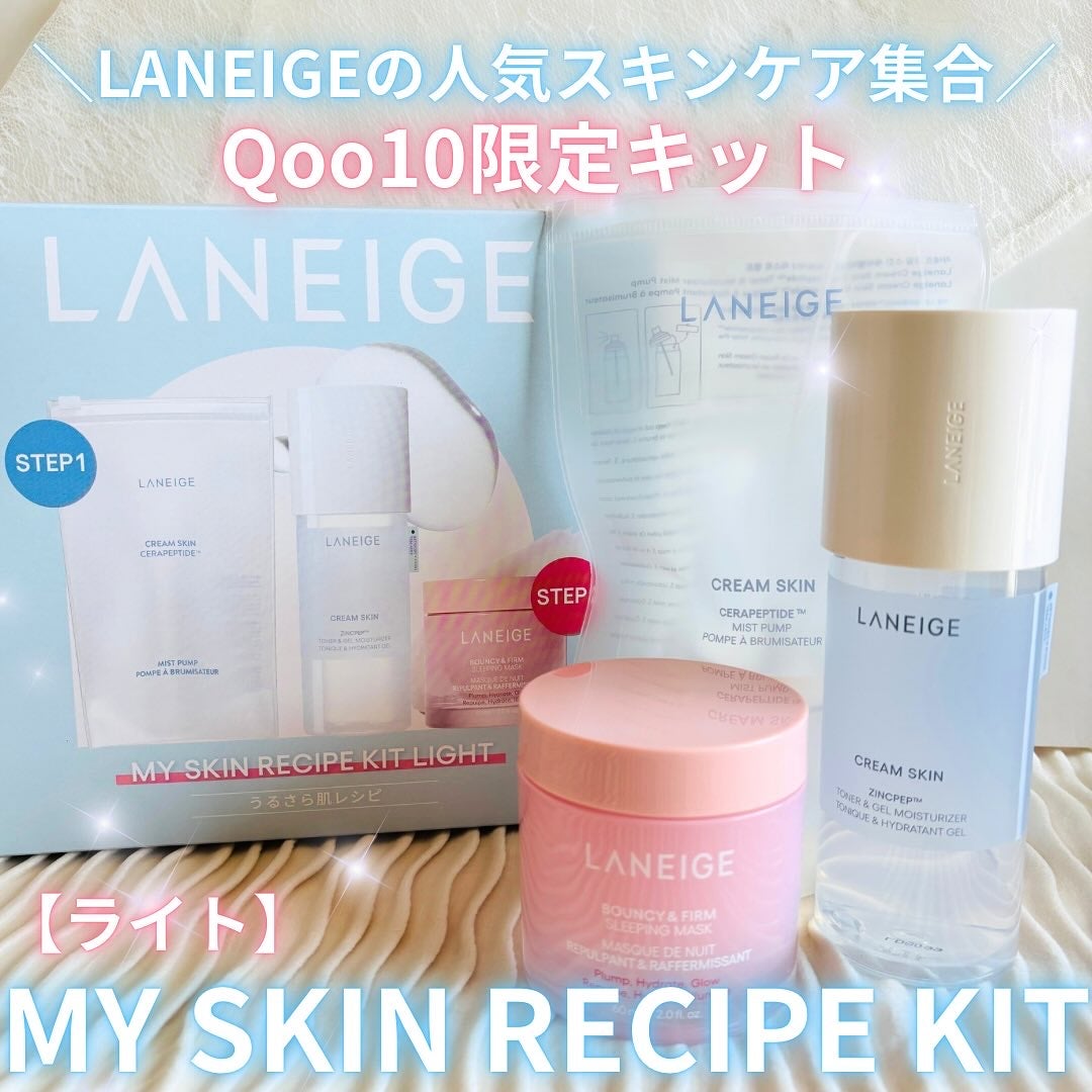 バウンシースリーピングマスク/LANEIGE/フェイスクリームを使ったクチコミ(1枚目)