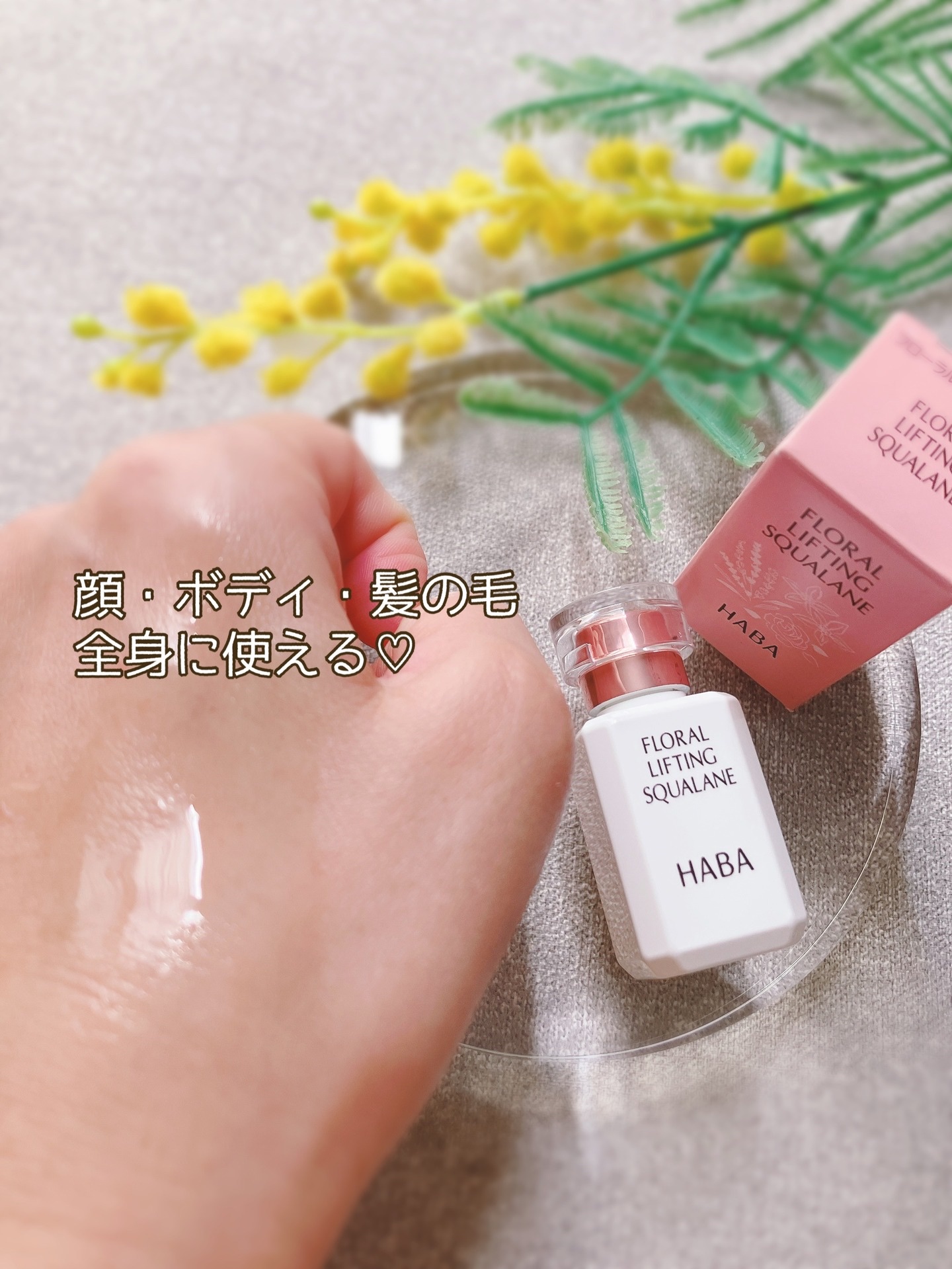 フローラルリフトスクワラン/HABA/フェイスオイルを使ったクチコミ（3枚目）