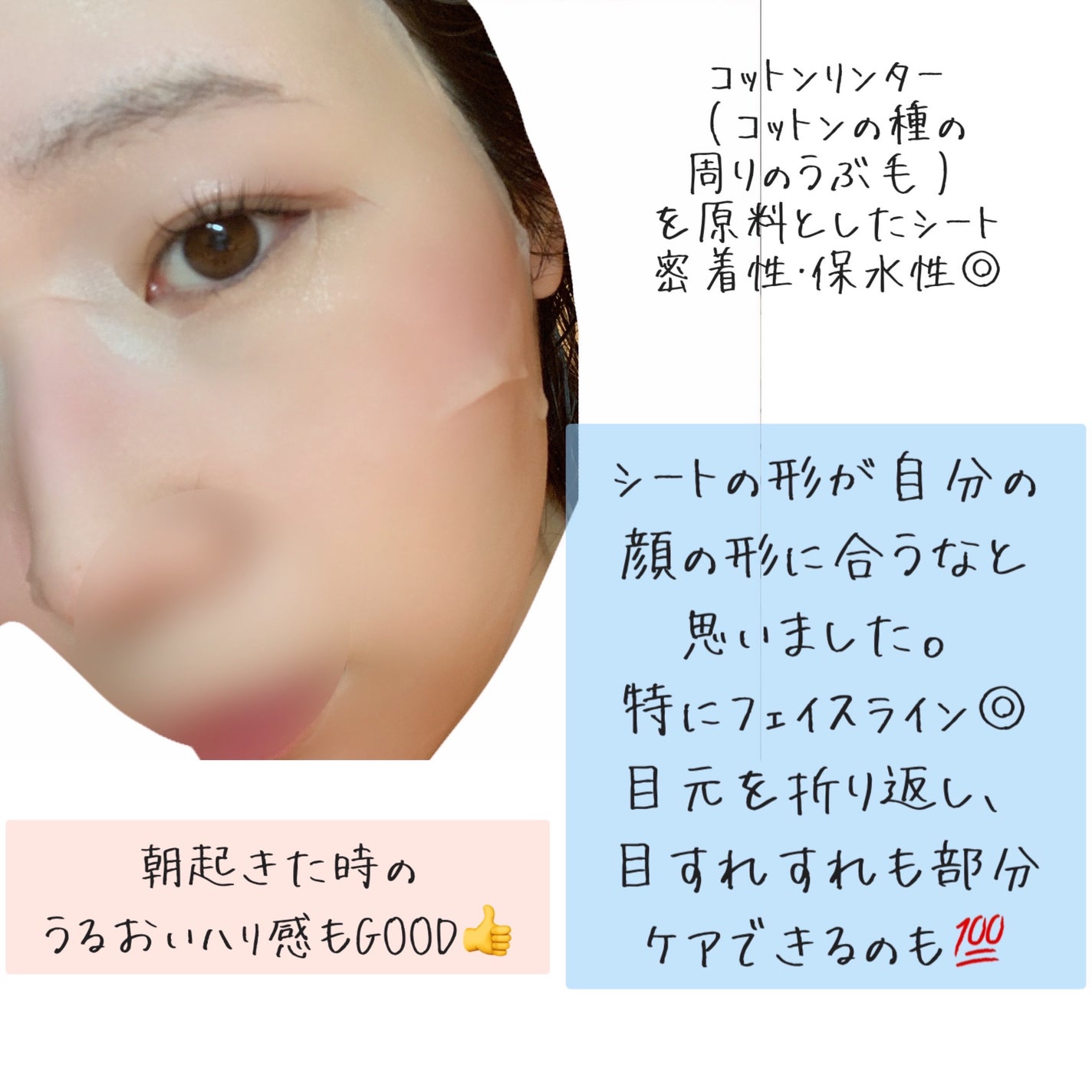 ごめんね素肌 いつのまにマスク/クリアターン/シートマスク・パックを使ったクチコミ(2枚目)