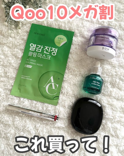 ジンクテカBセラム/BRING GREEN/美容液を使ったクチコミ(1枚目)