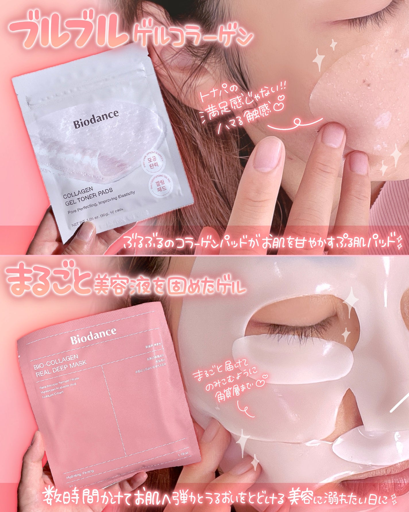 バイオコラーゲンリアルディープマスク/Biodance/シートマスク・パックを使ったクチコミ(4枚目)