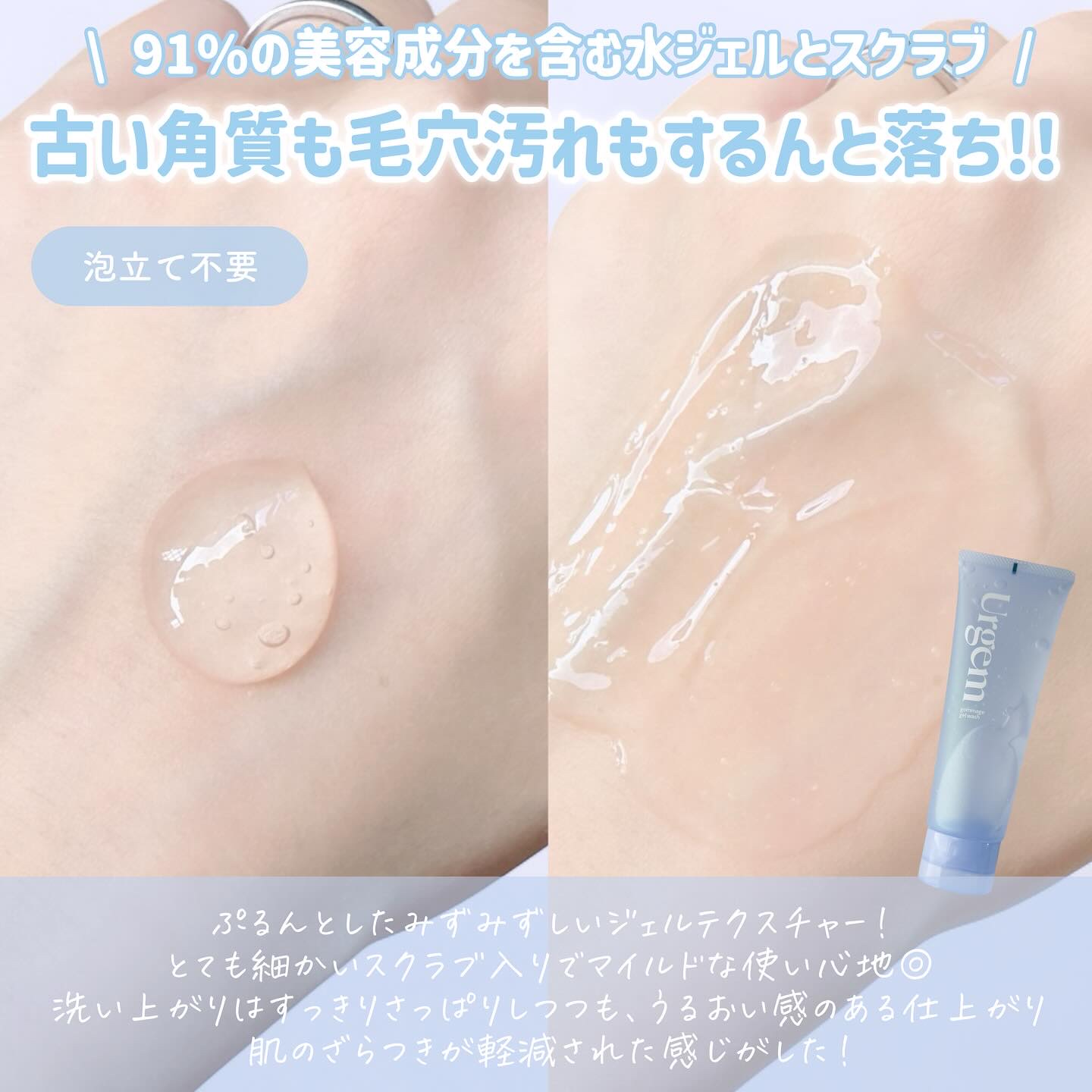 ウルジェム　蜜水感クレンジングセラム/Urgem/クレンジングジェルを使ったクチコミ（3枚目）