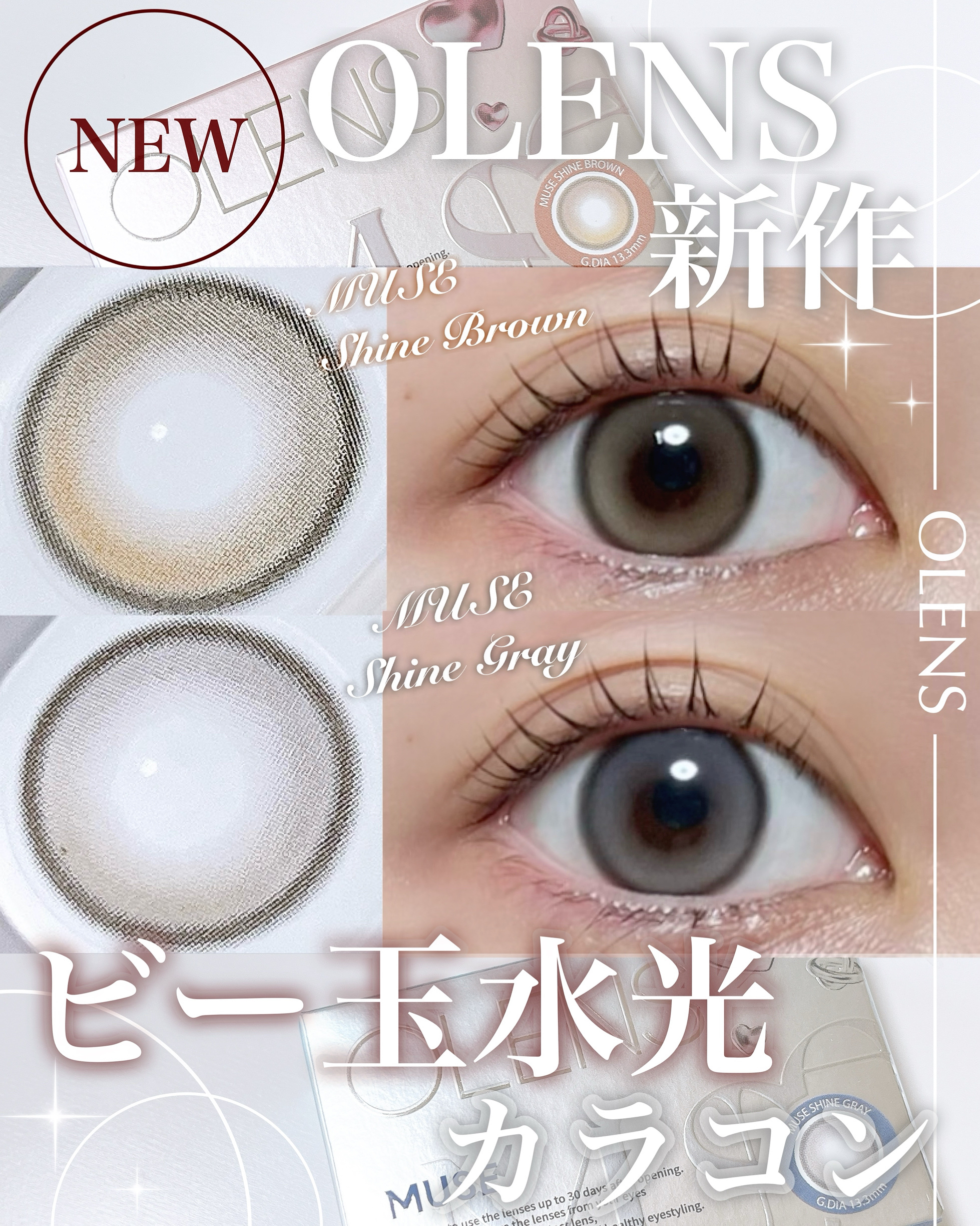 MUSE 1month/OLENS/１ヶ月（１MONTH）カラコンを使ったクチコミ（1枚目）