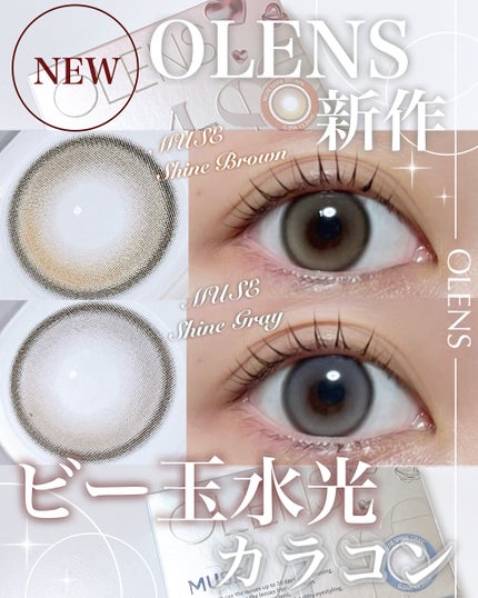 MUSE 1month/OLENS/1ヶ月(1MONTH)カラコンを使ったクチコミ(1枚目)
