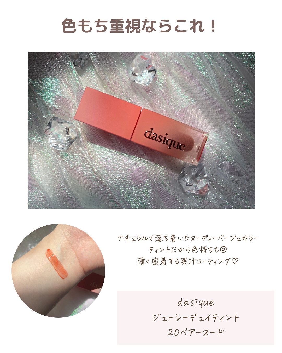 ピュアウォーターリップグロス 02 ベアポメロ/dasique/リップグロスを使ったクチコミ（2枚目）