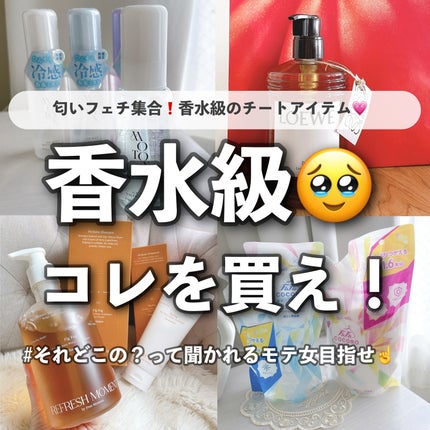 MOTON ヘア&ボディミスト トワイライトジャーニー 80ml/MOTON/香水(レディース)を使ったクチコミ(1枚目)