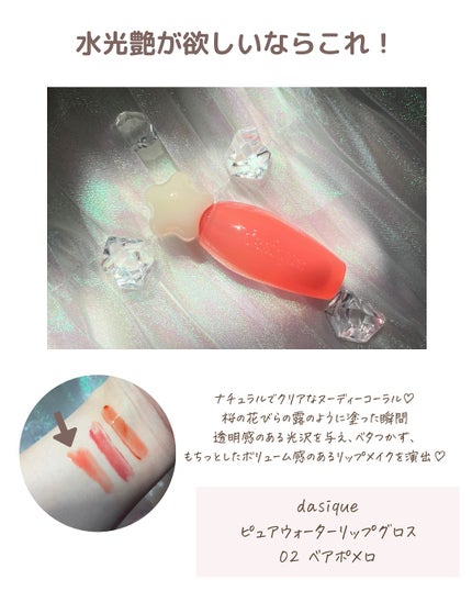 ジューシーデュイティント/dasique/リップティントを使ったクチコミ(4枚目)