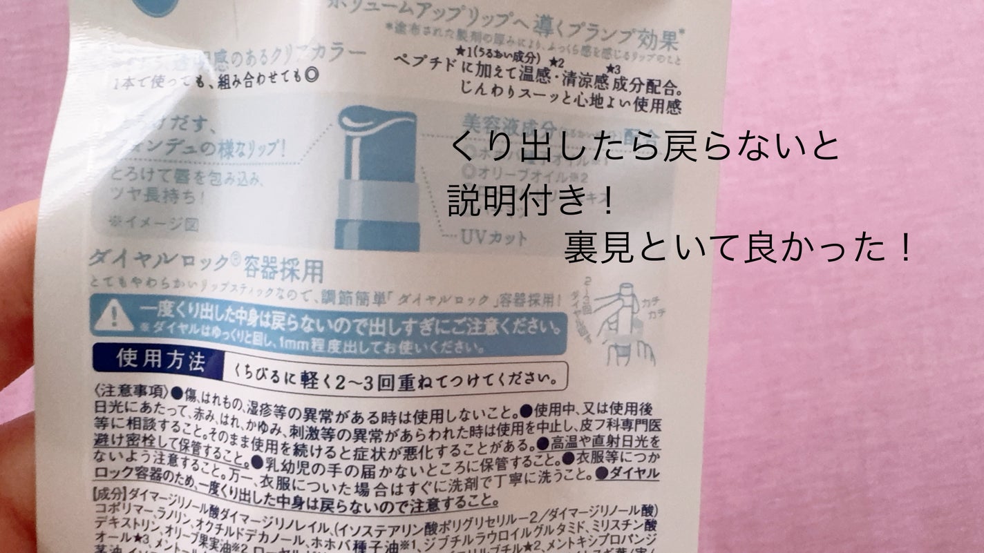 メンソレータム リップフォンデュ/メンソレータム/リップバームを使ったクチコミ(2枚目)