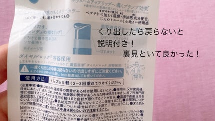 メンソレータム リップフォンデュ/メンソレータム/リップバームを使ったクチコミ(2枚目)