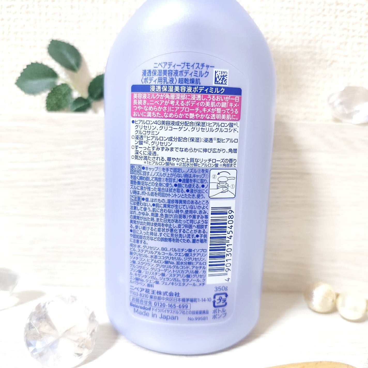 ニベア ルーセントビューティ ディープモイスチャー 浸透保湿美容液ボディミルク リッチローズの香り/ニベア/ボディミルクを使ったクチコミ(5枚目)