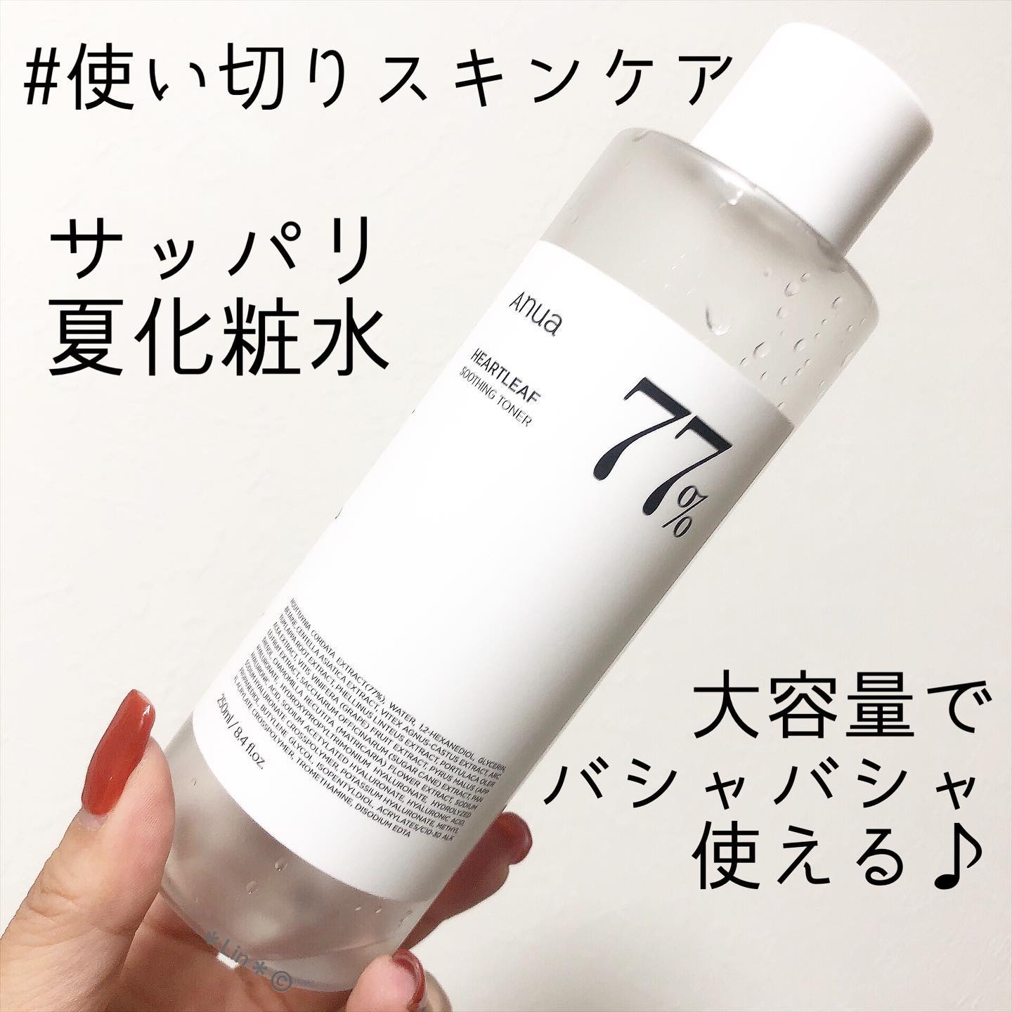 ドクダミ 77 スージングトナー/Anua/化粧水を使ったクチコミ（1枚目）