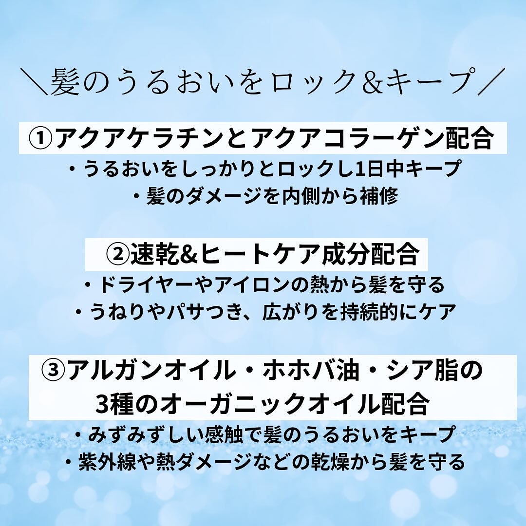 リノン モイストヘアミルク/Linon/ヘアオイルを使ったクチコミ（2枚目）