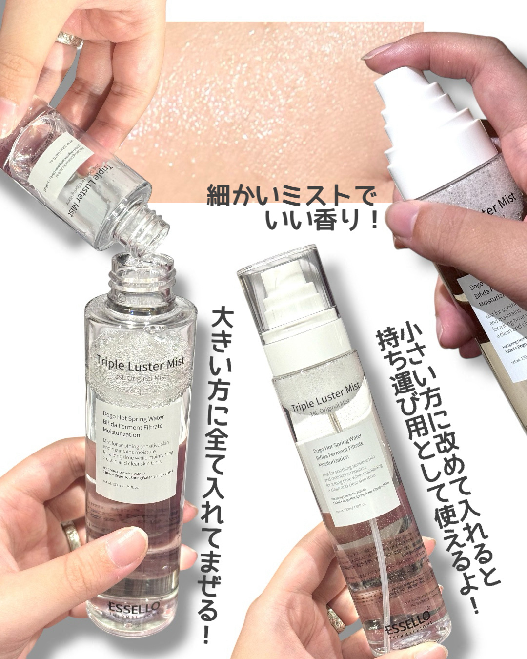 トリプルラスターミスト/エッセロ/その他スキンケアを使ったクチコミ（2枚目）