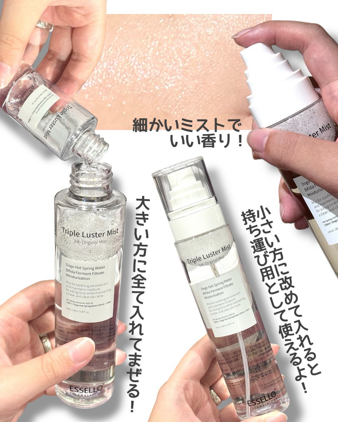 トリプルラスターミスト/エッセロ/その他スキンケアを使ったクチコミ(2枚目)