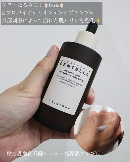 センテラ アンプル/SKIN1004/美容液を使ったクチコミ(7枚目)