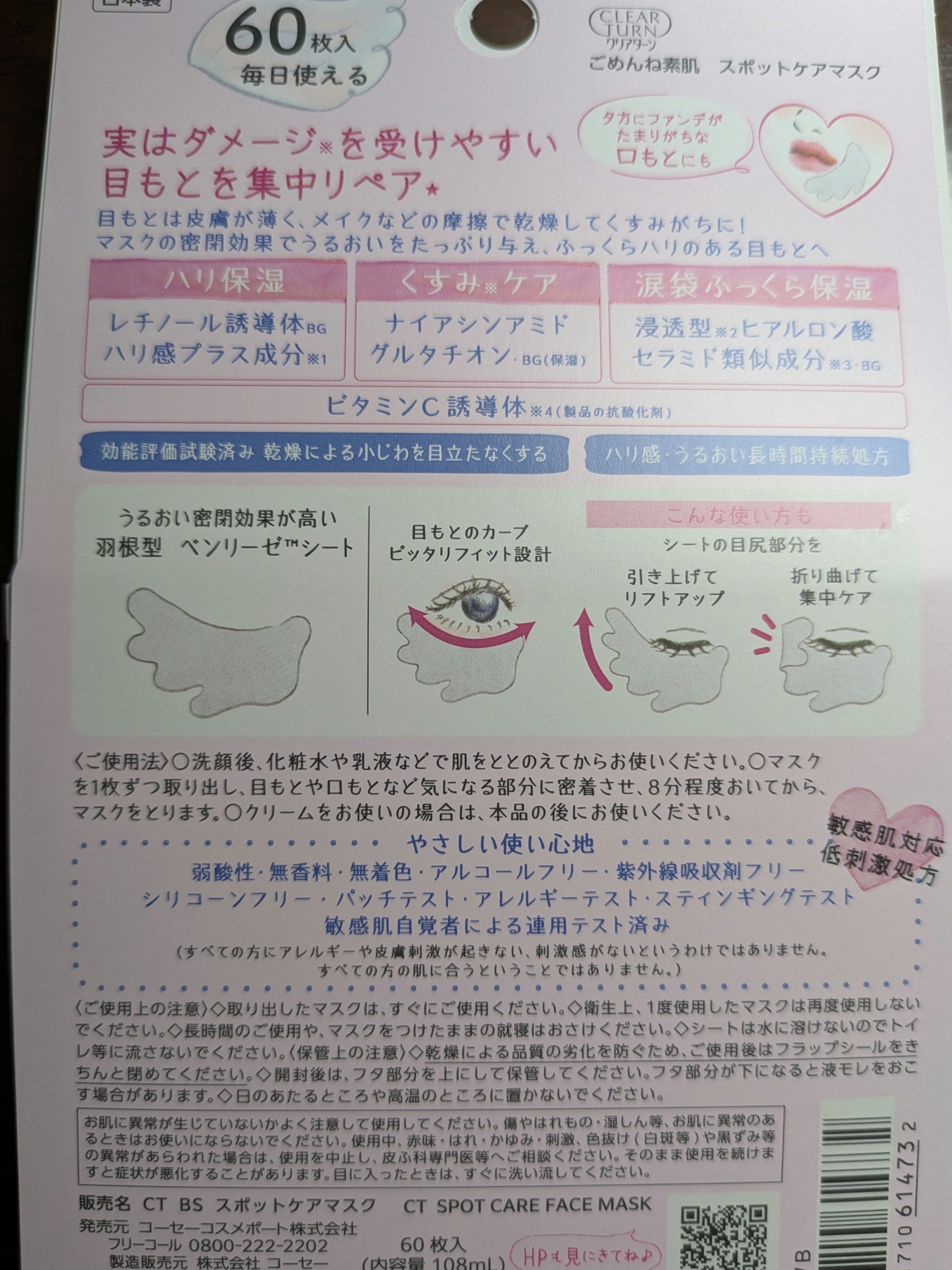 ごめんね素肌　スポットケアマスク/クリアターン/シートマスク・パックを使ったクチコミ（2枚目）