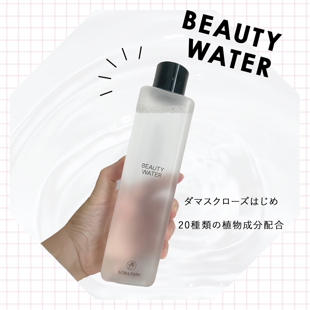 Beauty Water/SON&PARK/化粧水を使ったクチコミ（2枚目）