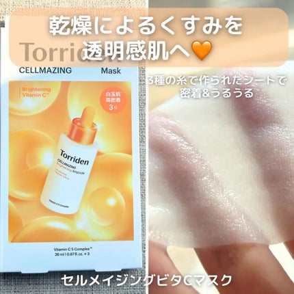 キャラメル美容さん on LIPS 「PR:Torridenみんなもきっと使ったことあるはず!なトリ..」(4枚目)