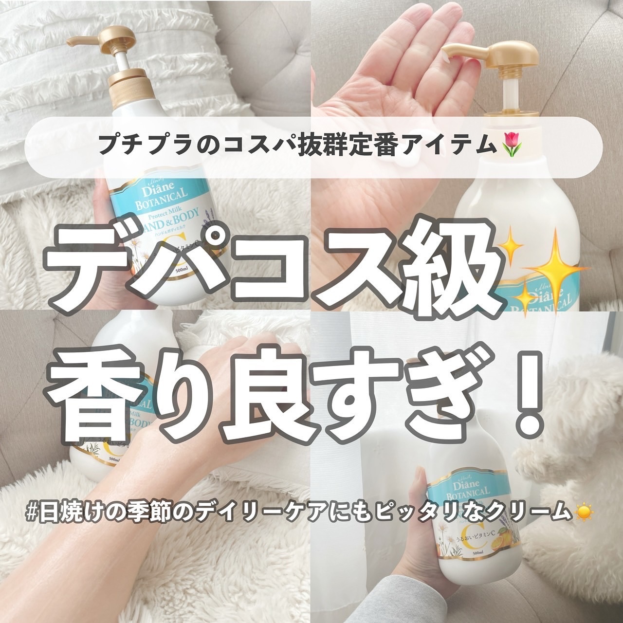 シトラスの香り/ボディミルク/ダイアン/ボディミルクを使ったクチコミ（1枚目）