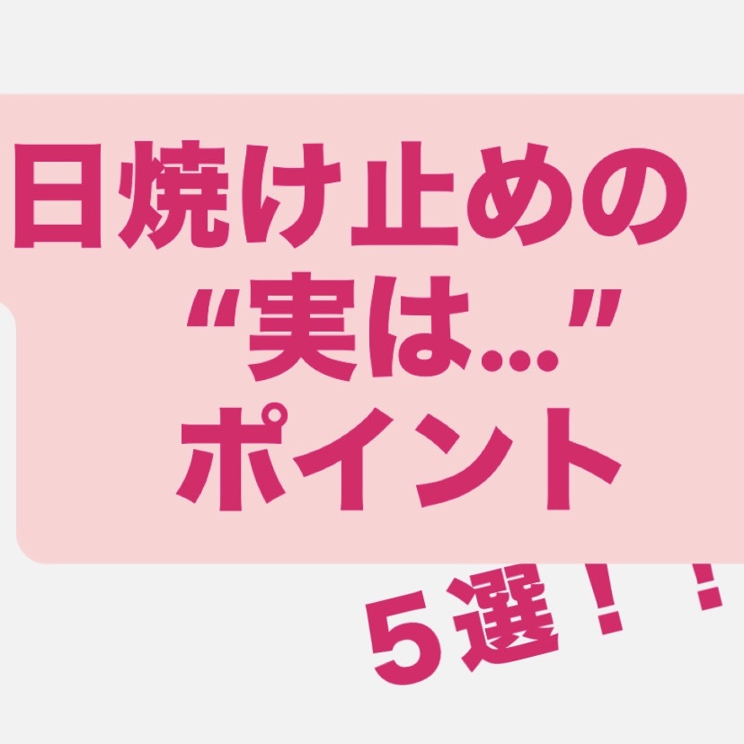 TRUECICA アクアカーミング日焼け止め/SOME BY MI/日焼け止めクリームを使ったクチコミ（1枚目）