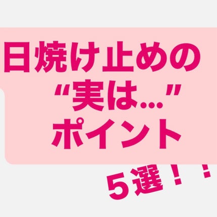 TRUECICA アクアカーミング日焼け止め/SOME BY MI/日焼け止めクリームを使ったクチコミ(1枚目)
