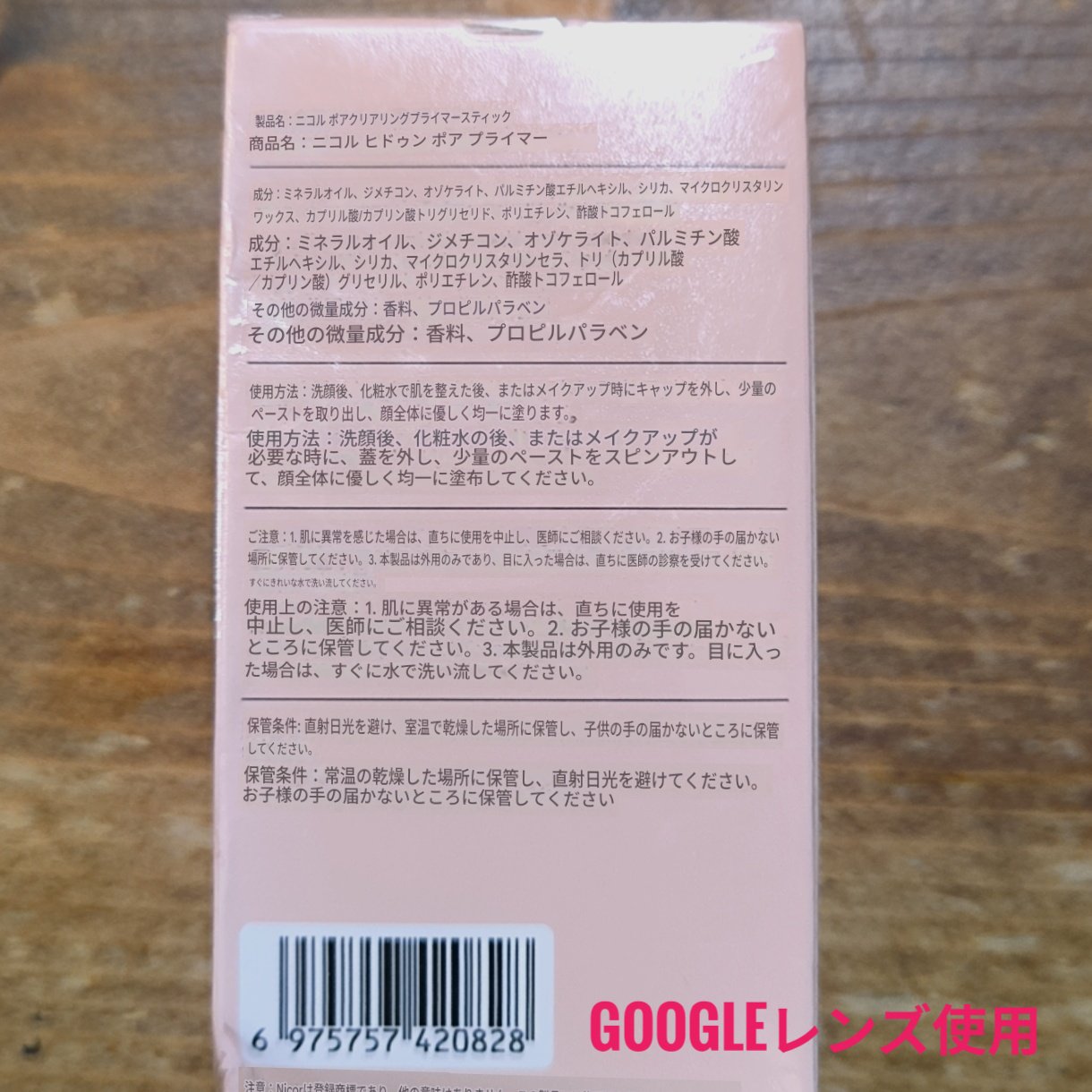 を使ったクチコミ（3枚目）