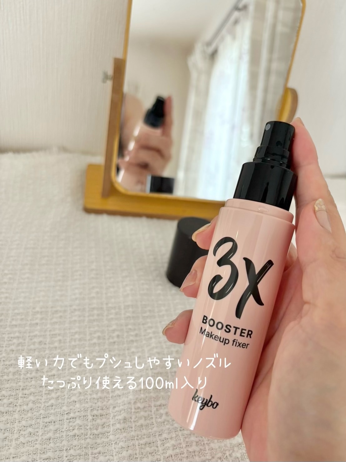 3Xブースターメイクキープフィクサー/keybo/フィックスミストを使ったクチコミ（2枚目）