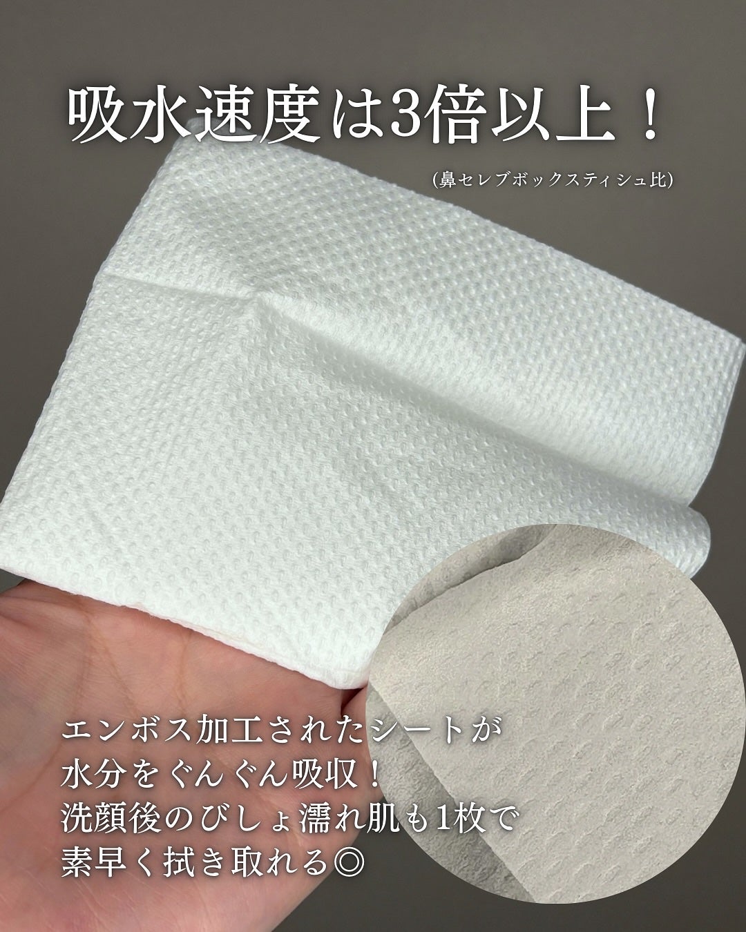 鼻セレブ 洗顔専用/ネピア/クレンジングタオルを使ったクチコミ(3枚目)