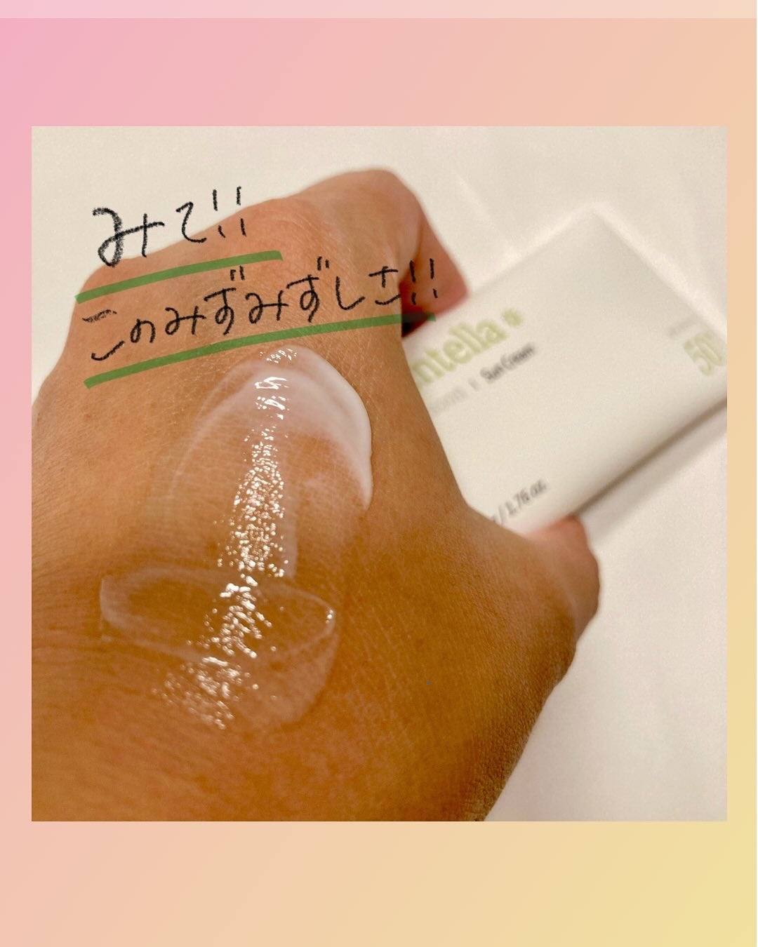 ツボクサ エッセンス/mixsoon/美容液を使ったクチコミ(8枚目)