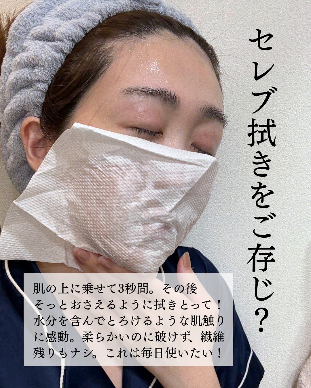 鼻セレブ 洗顔専用/ネピア/クレンジングタオルを使ったクチコミ(4枚目)