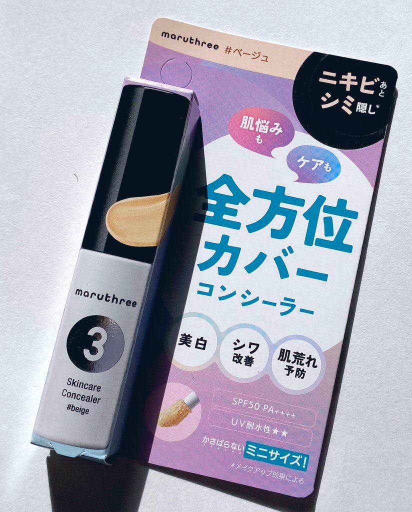 スキンケアコンシーラー ＃ベージュ【医薬部外品】/maruthree/リキッドコンシーラーを使ったクチコミ（1枚目）