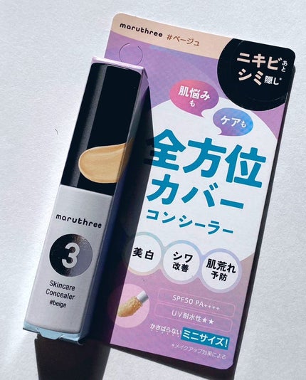 スキンケアコンシーラー #ベージュ【医薬部外品】/maruthree/リキッドコンシーラーを使ったクチコミ(1枚目)