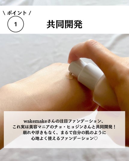 ウォーターベルベットカバーファンデーション 17 ペール/wakemake/リキッドファンデーションの画像