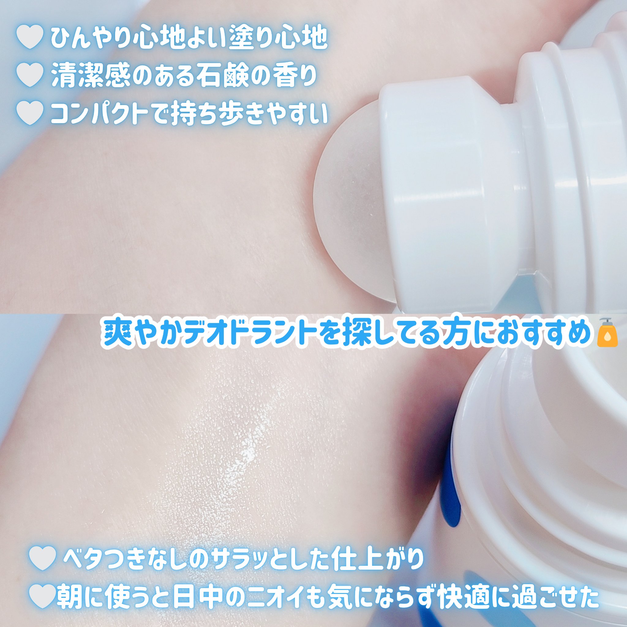 シグネチャーパフュームロールオンデオドラント/DUFT&DOFT/デオドラント・制汗剤を使ったクチコミ（3枚目）