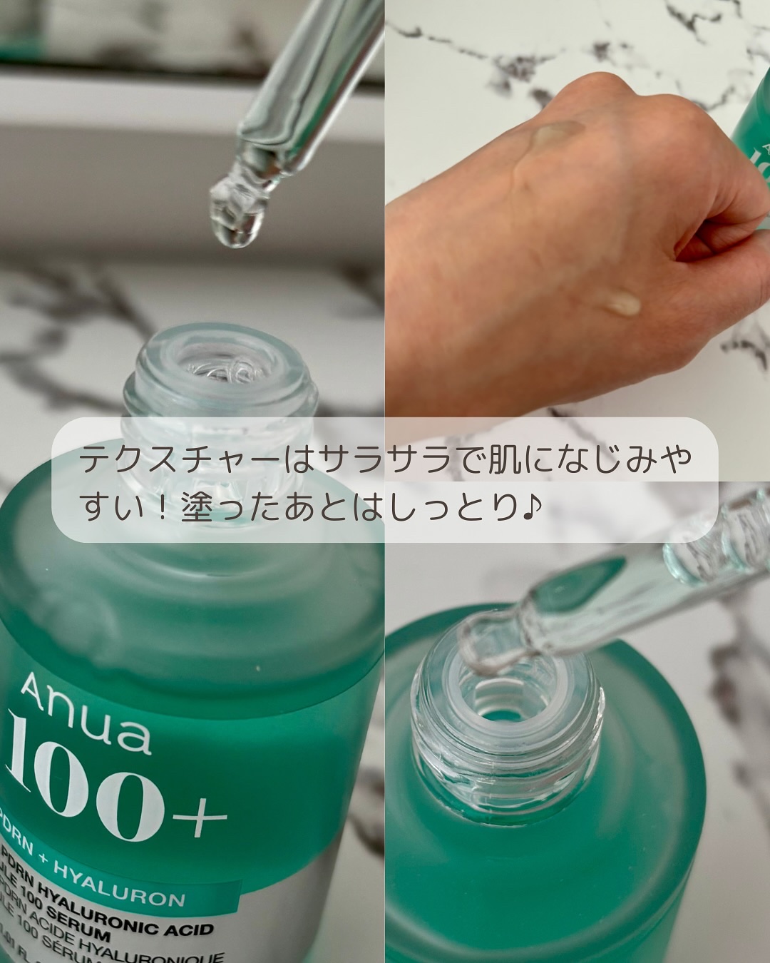 PDRNヒアルロン酸カプセル100セラム/Anua/美容液を使ったクチコミ（2枚目）