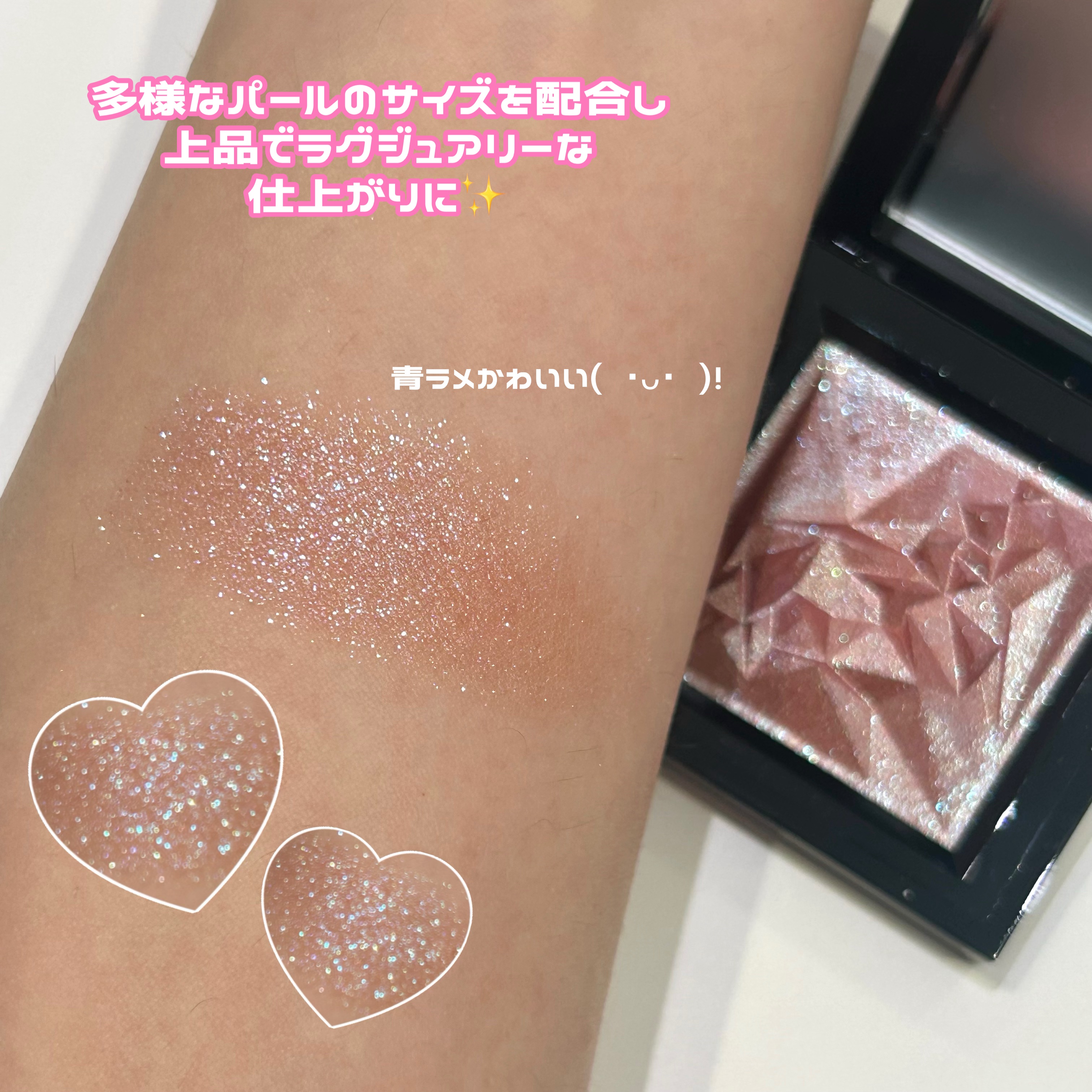 クラッシュド ジェム/shu uemura/単色アイシャドウを使ったクチコミ（3枚目）