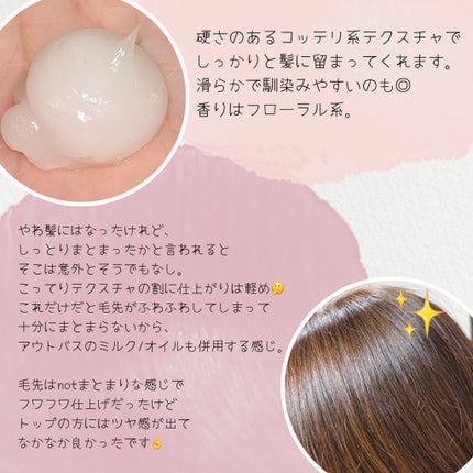 ディープダメージトリートメントEX/UNOVE/洗い流すヘアトリートメントを使ったクチコミ(2枚目)