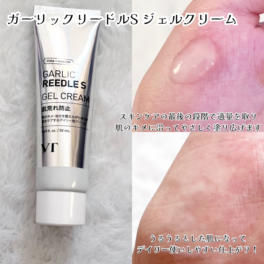 ガーリックリードルショット ジェルクリーム/VT/フェイスクリームを使ったクチコミ（3枚目）