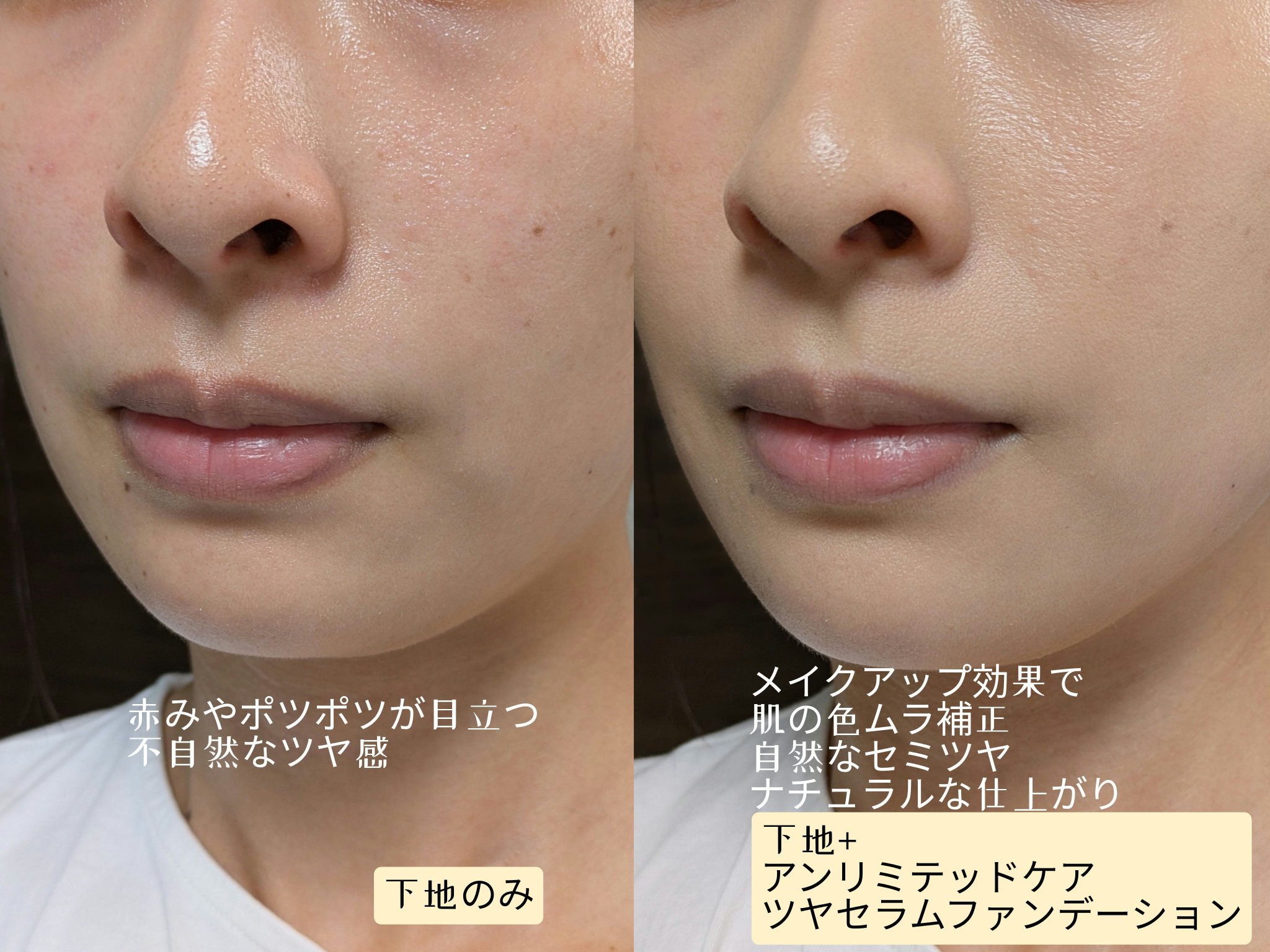 アンリミテッド ケア ツヤ セラム ファンデーション/shu uemura/リキッドファンデーションを使ったクチコミ（3枚目）