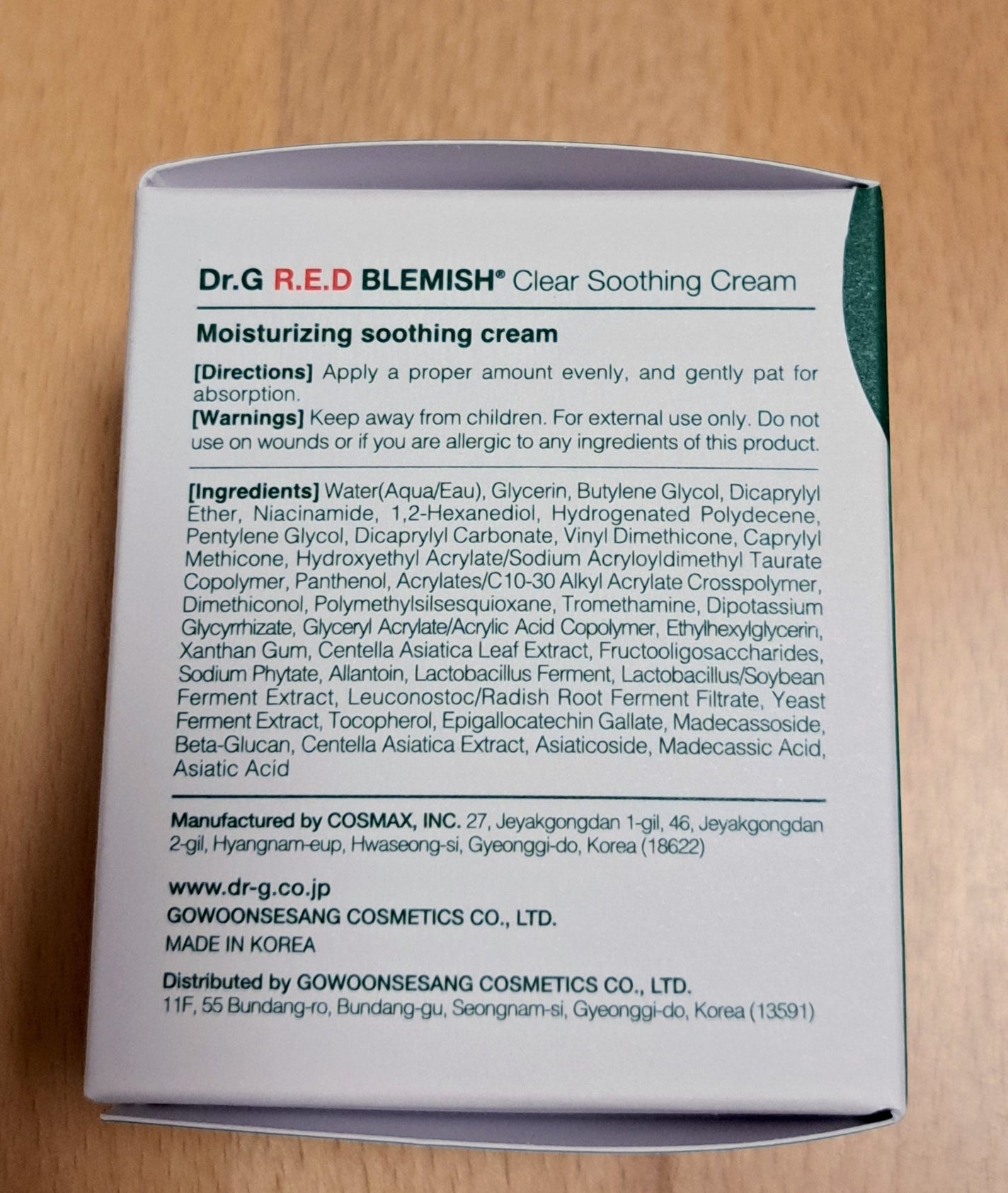 レッドブレミッシュ クリアスージングクリーム/Dr.G/フェイスクリームを使ったクチコミ(5枚目)