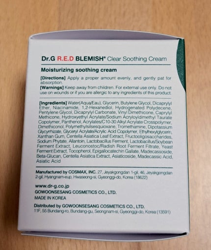 レッドブレミッシュ クリアスージングクリーム/Dr.G/フェイスクリームを使ったクチコミ(5枚目)