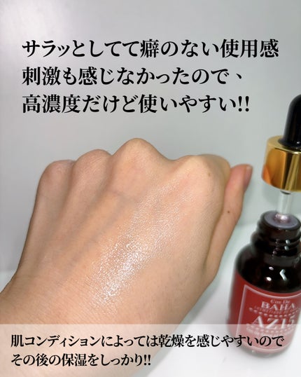 AZアゼライン酸15セラム/コスデバハ/美容液を使ったクチコミ(5枚目)