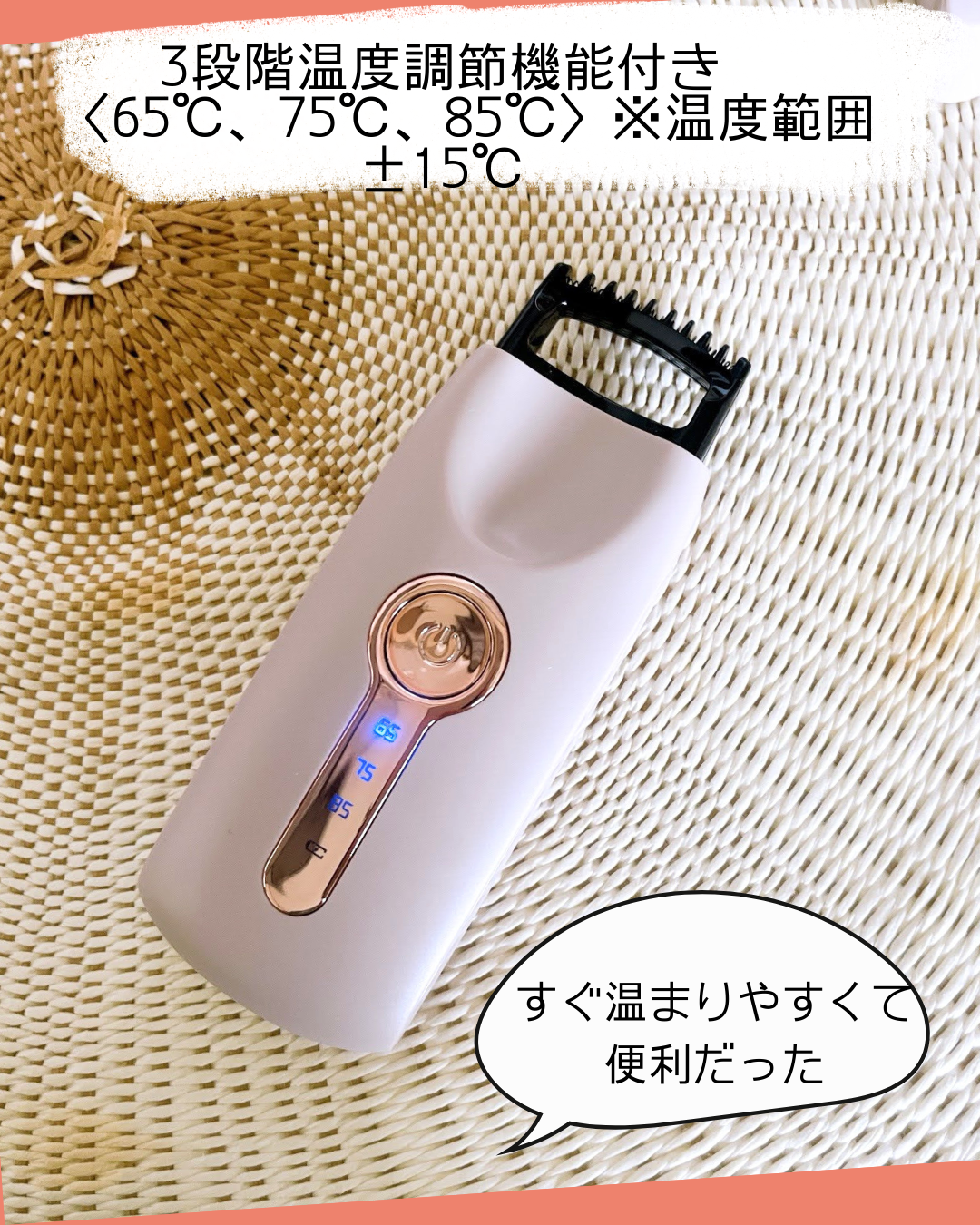 のぞキュンホットカーラー/コージー/ホットビューラーを使ったクチコミ(3枚目)