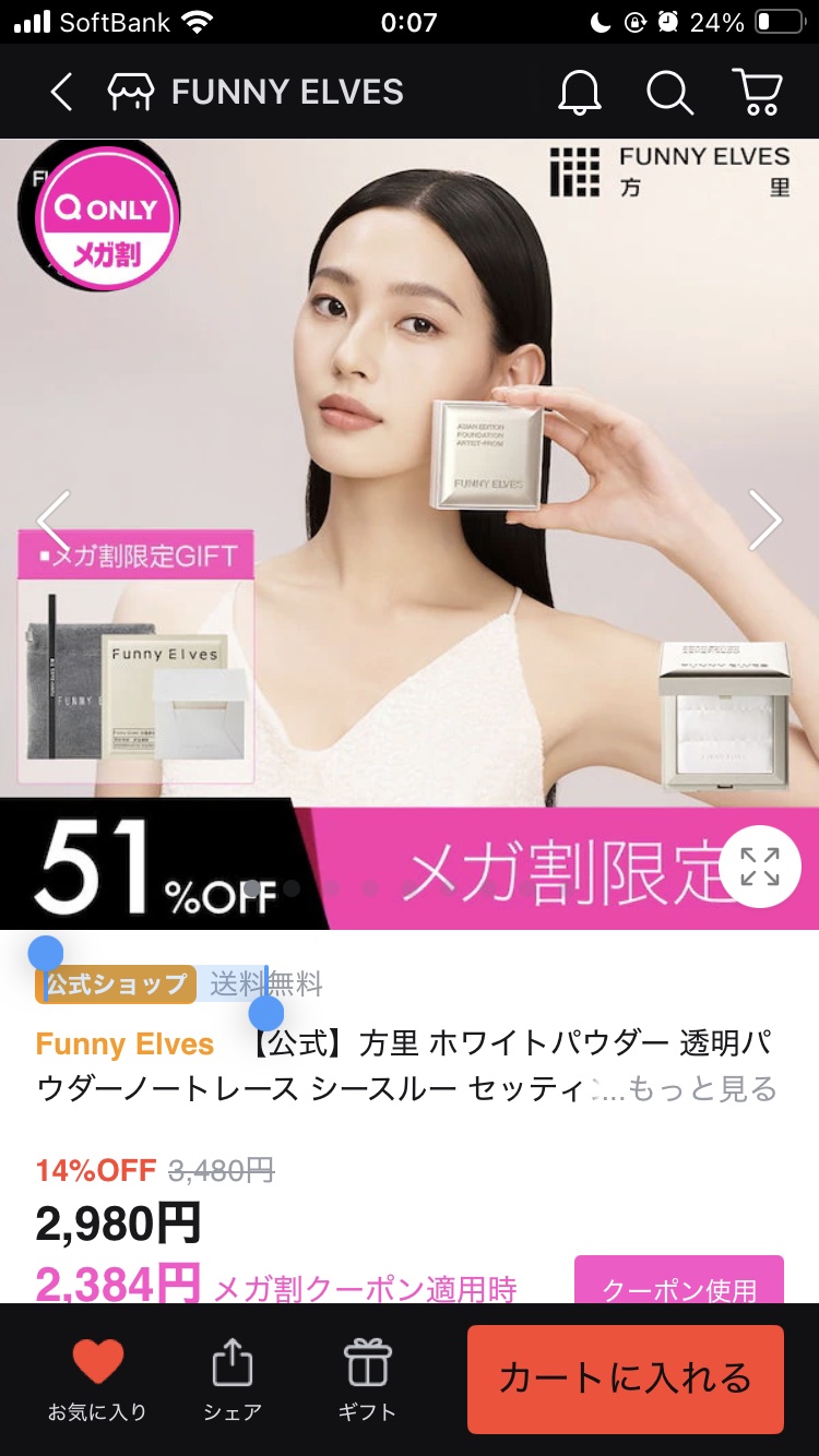 を使ったクチコミ（2枚目）