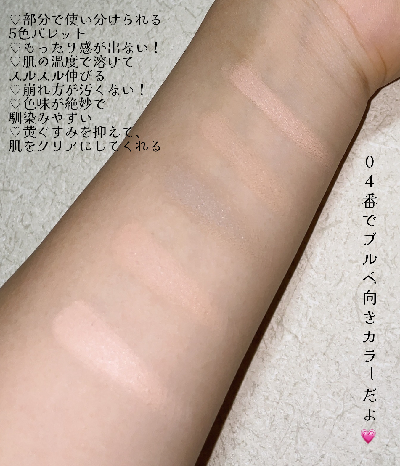 コンシールブレンダーパレット 04 パーフェクトカバーミディアム/LUNA/パレットコンシーラーを使ったクチコミ（2枚目）