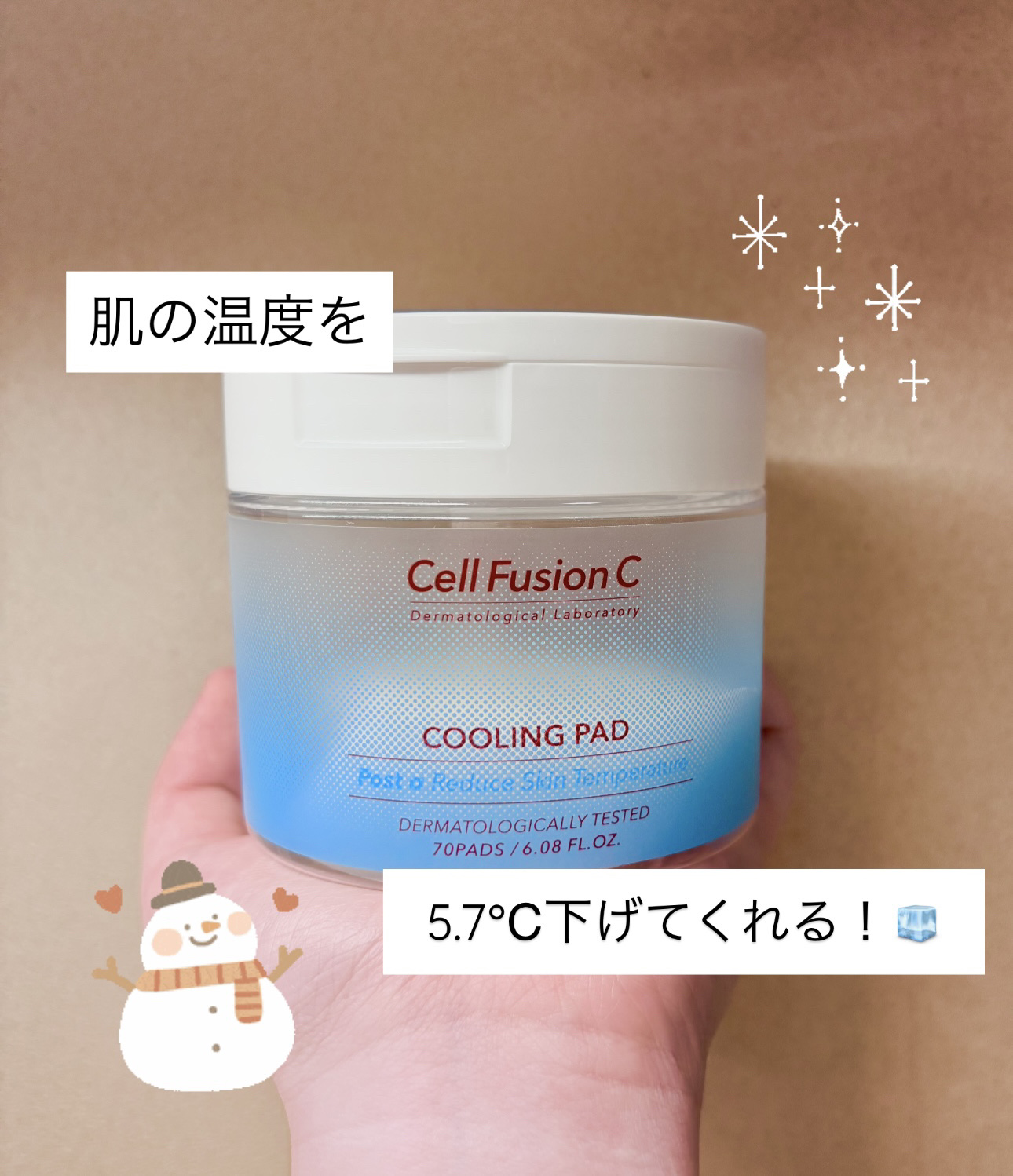 ポストアルファクーリングパッド/Cell Fusion C(セルフュージョンシー)/トナーパッドを使ったクチコミ（1枚目）