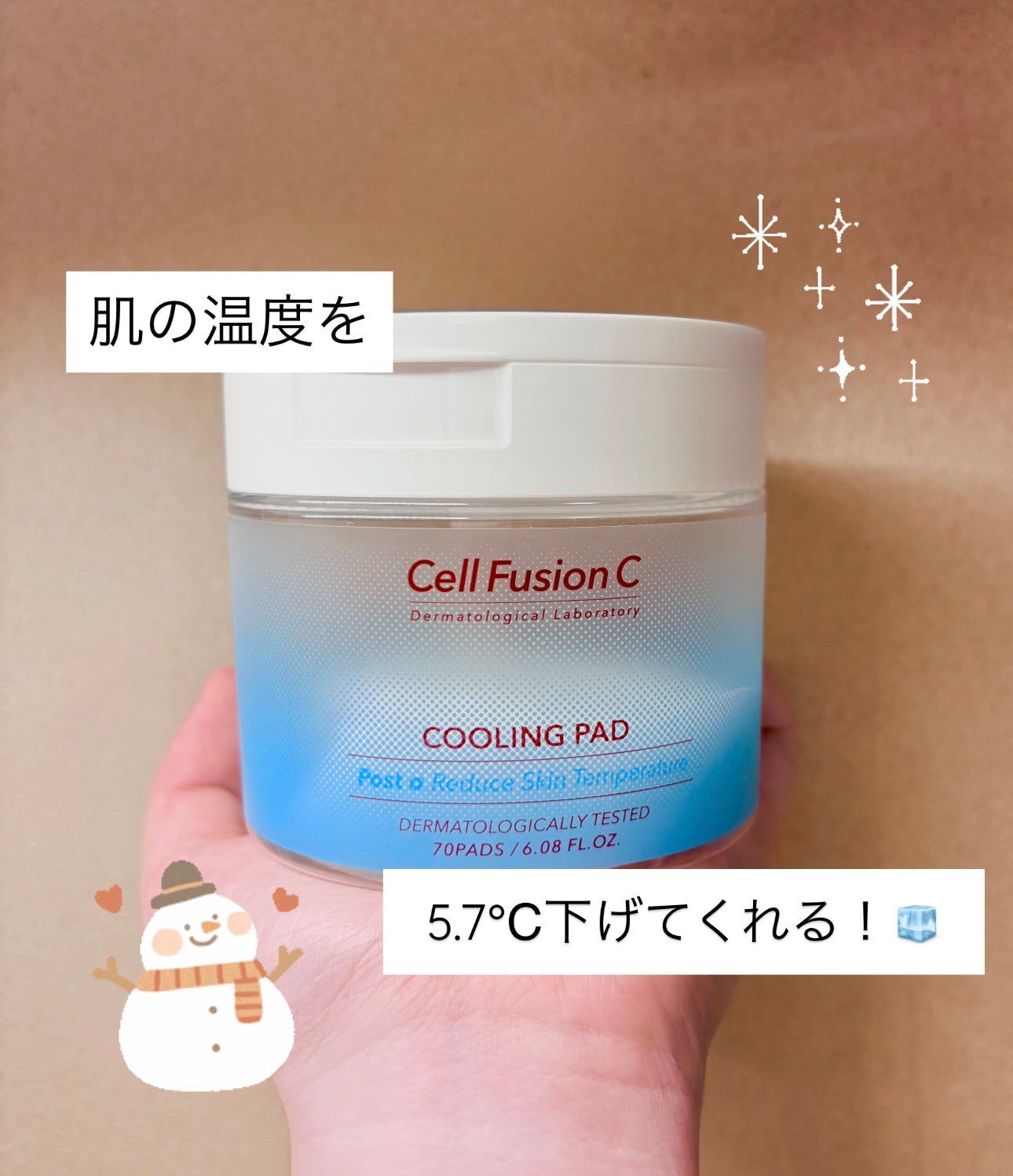 ポストアルファクーリングパッド/Cell Fusion C(セルフュージョンシー)/トナーパッドを使ったクチコミ(1枚目)