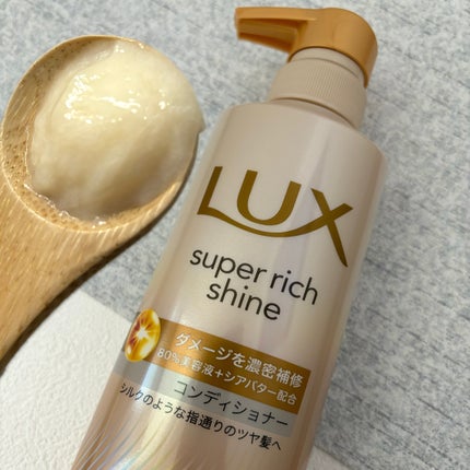 ラックス スーパーリッチシャイン ダメージリペア 補修チューブトリートメント/LUX/洗い流すヘアトリートメントを使ったクチコミ(3枚目)